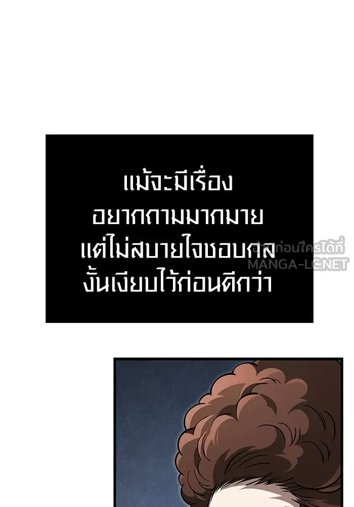 Surviving the Game as a Barbarian เอาชีวิตรอดในเกมฉบับคนเถื่อน ตอนที่ 129 หน้า 18