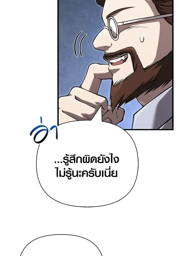Surviving the Game as a Barbarian เอาชีวิตรอดในเกมฉบับคนเถื่อน ตอนที่ 129 หน้า 19