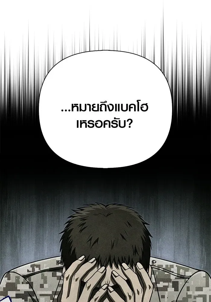 Surviving the Game as a Barbarian เอาชีวิตรอดในเกมฉบับคนเถื่อน ตอนที่ 129 หน้า 22