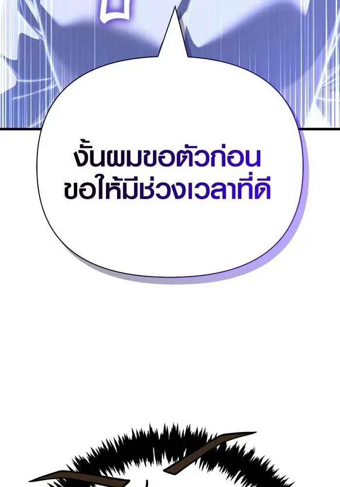 Surviving the Game as a Barbarian เอาชีวิตรอดในเกมฉบับคนเถื่อน ตอนที่ 129 หน้า 32