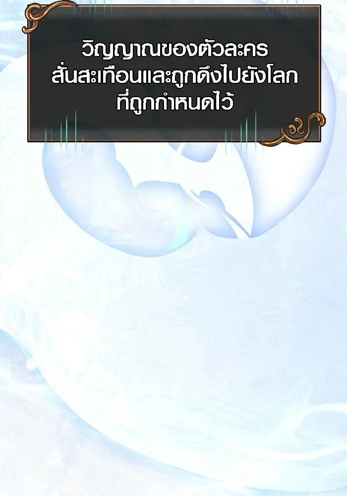 Surviving the Game as a Barbarian เอาชีวิตรอดในเกมฉบับคนเถื่อน ตอนที่ 129 หน้า 4