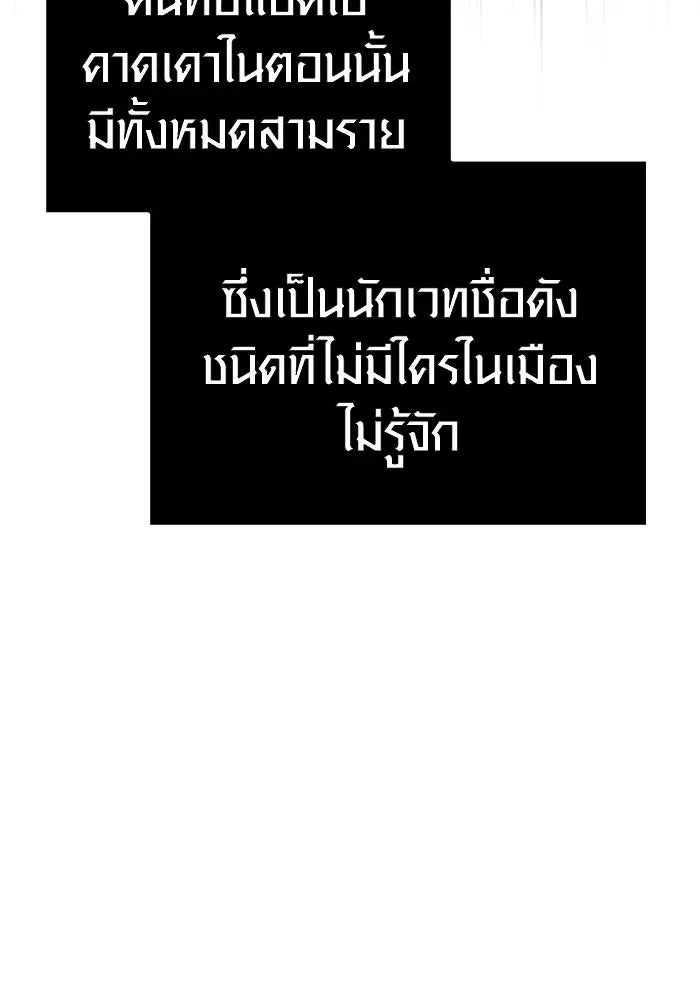 Surviving the Game as a Barbarian เอาชีวิตรอดในเกมฉบับคนเถื่อน ตอนที่ 129 หน้า 40