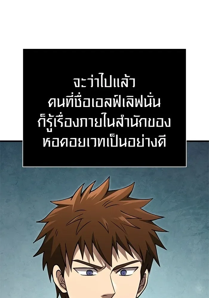 Surviving the Game as a Barbarian เอาชีวิตรอดในเกมฉบับคนเถื่อน ตอนที่ 129 หน้า 41