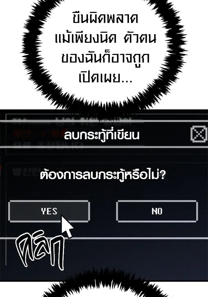 Surviving the Game as a Barbarian เอาชีวิตรอดในเกมฉบับคนเถื่อน ตอนที่ 129 หน้า 47