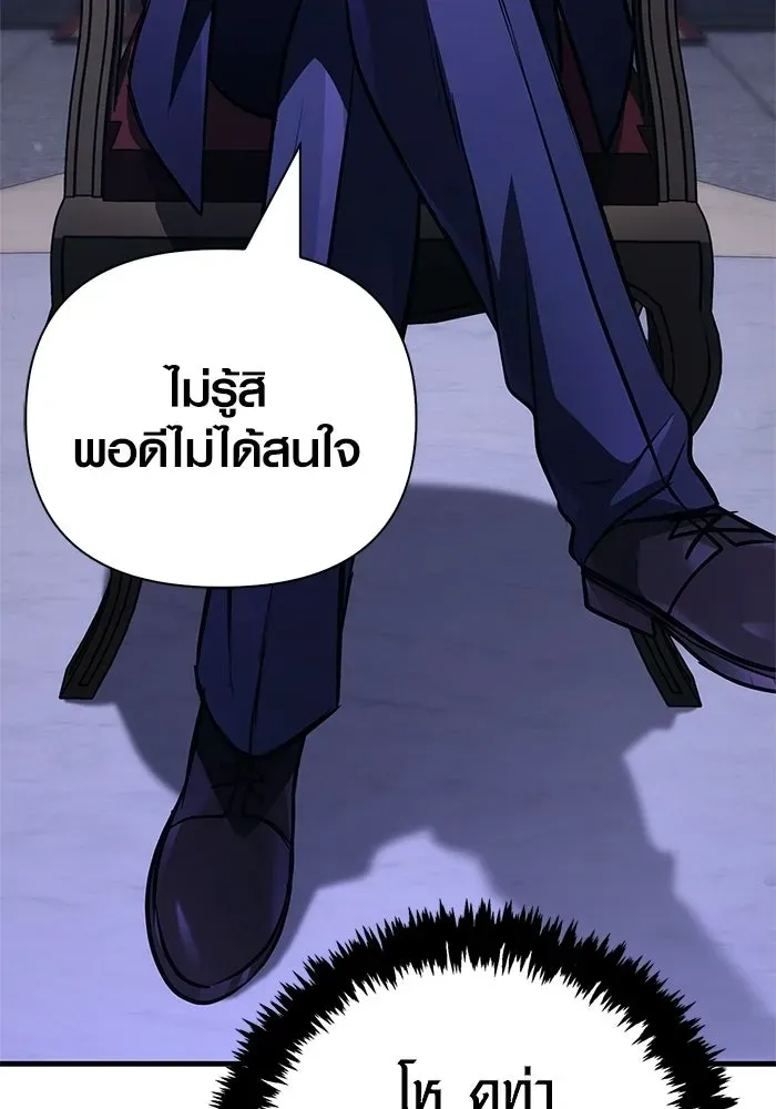 Surviving the Game as a Barbarian เอาชีวิตรอดในเกมฉบับคนเถื่อน ตอนที่ 129 หน้า 67