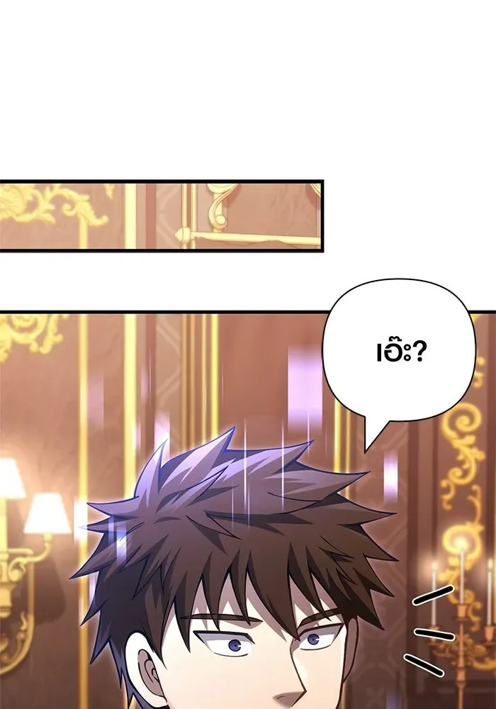 Surviving the Game as a Barbarian เอาชีวิตรอดในเกมฉบับคนเถื่อน ตอนที่ 129 หน้า 7