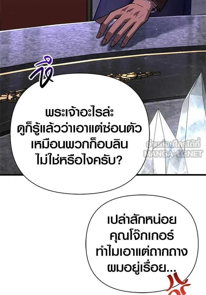 Surviving the Game as a Barbarian เอาชีวิตรอดในเกมฉบับคนเถื่อน ตอนที่ 129 หน้า 75