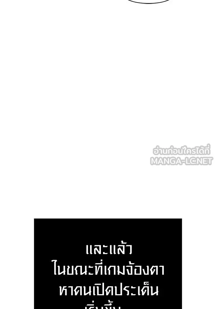 Surviving the Game as a Barbarian เอาชีวิตรอดในเกมฉบับคนเถื่อน ตอนที่ 129 หน้า 90