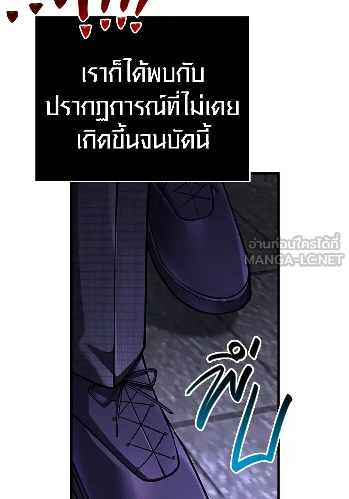 Surviving the Game as a Barbarian เอาชีวิตรอดในเกมฉบับคนเถื่อน ตอนที่ 129 หน้า 96