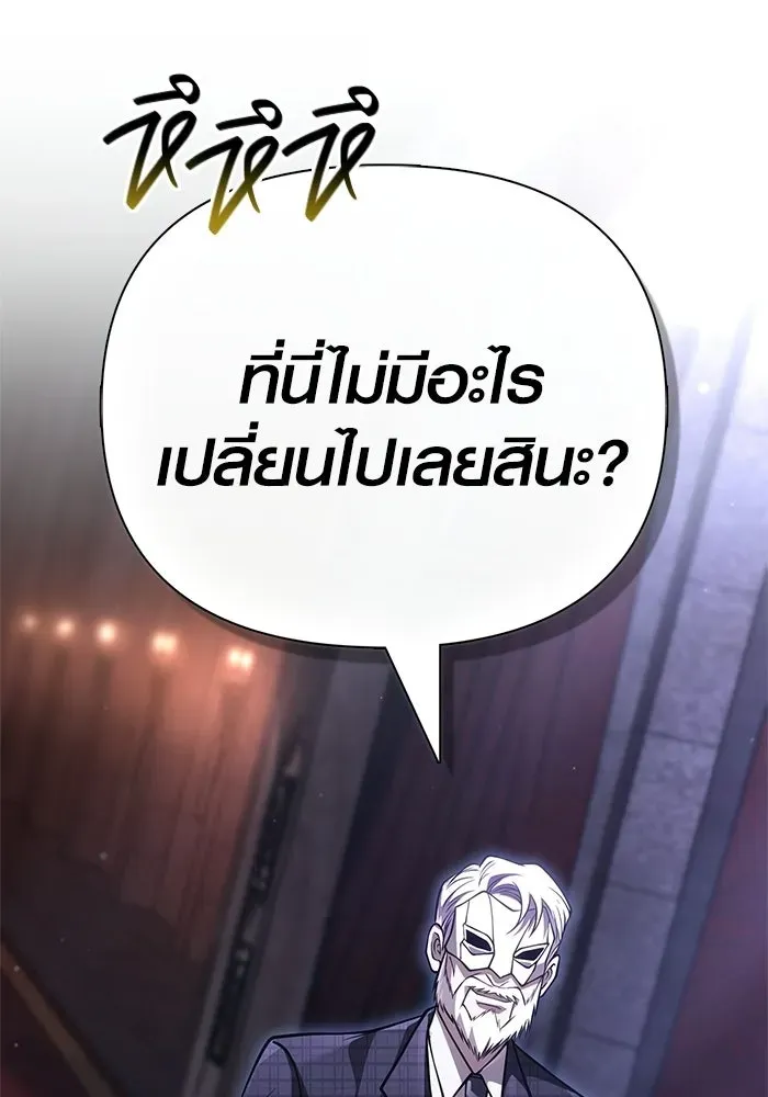 Surviving the Game as a Barbarian เอาชีวิตรอดในเกมฉบับคนเถื่อน ตอนที่ 129 หน้า 98