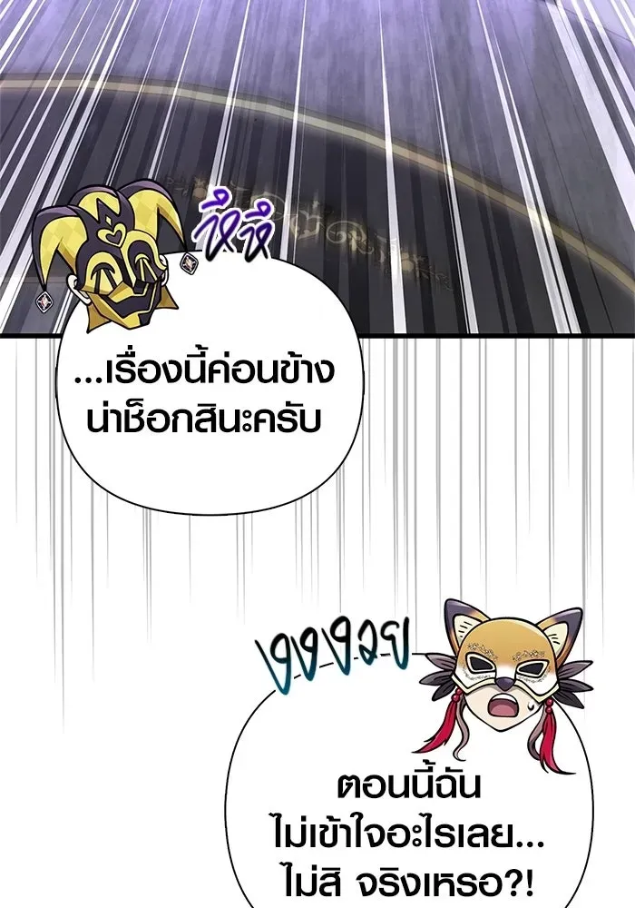 Surviving the Game as a Barbarian เอาชีวิตรอดในเกมฉบับคนเถื่อน ตอนที่ 130 หน้า 115