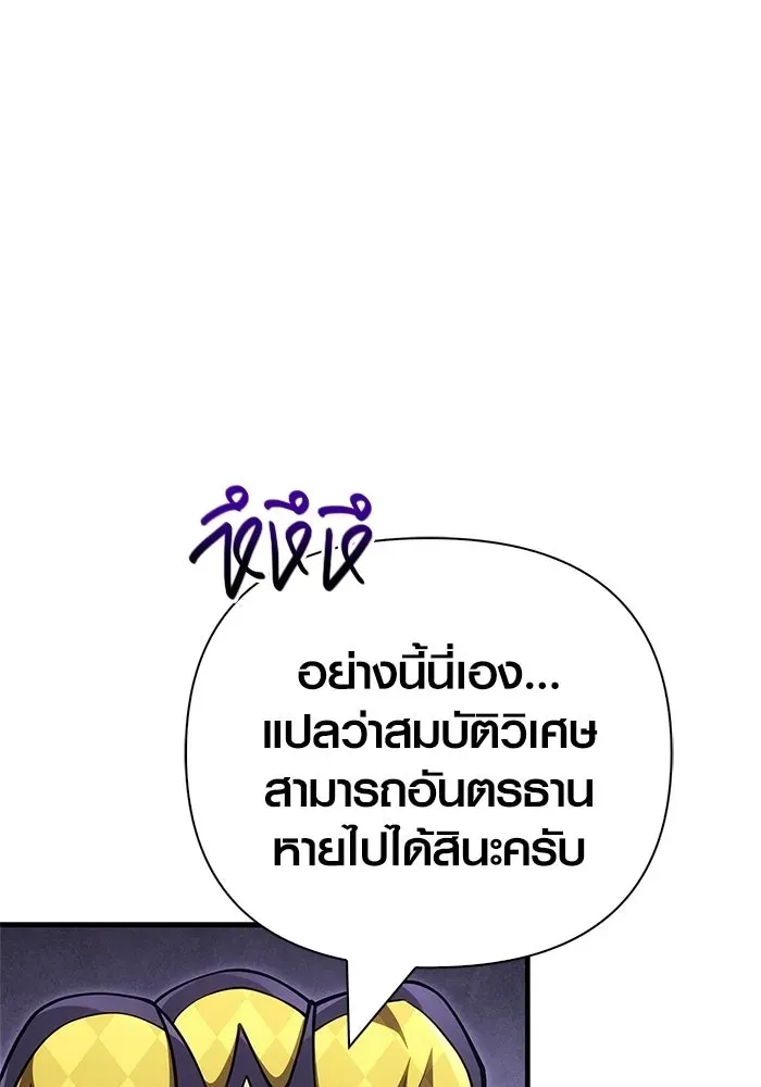 Surviving the Game as a Barbarian เอาชีวิตรอดในเกมฉบับคนเถื่อน ตอนที่ 130 หน้า 124