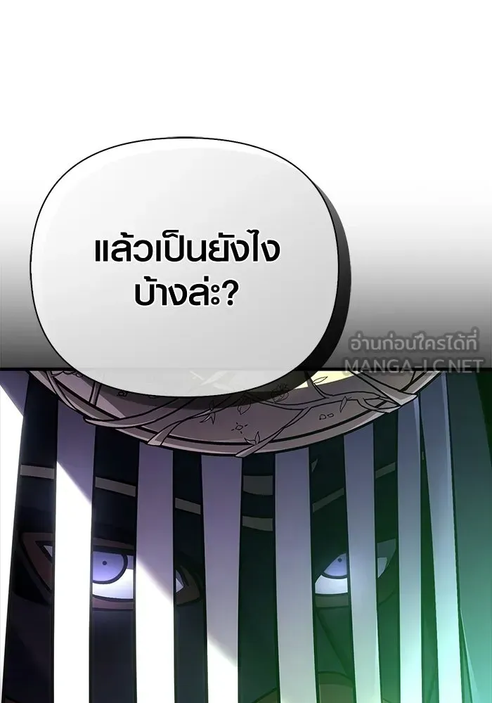 Surviving the Game as a Barbarian เอาชีวิตรอดในเกมฉบับคนเถื่อน ตอนที่ 130 หน้า 126