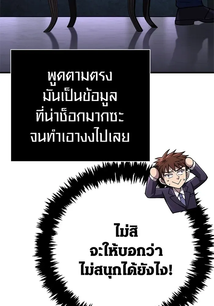 Surviving the Game as a Barbarian เอาชีวิตรอดในเกมฉบับคนเถื่อน ตอนที่ 130 หน้า 130