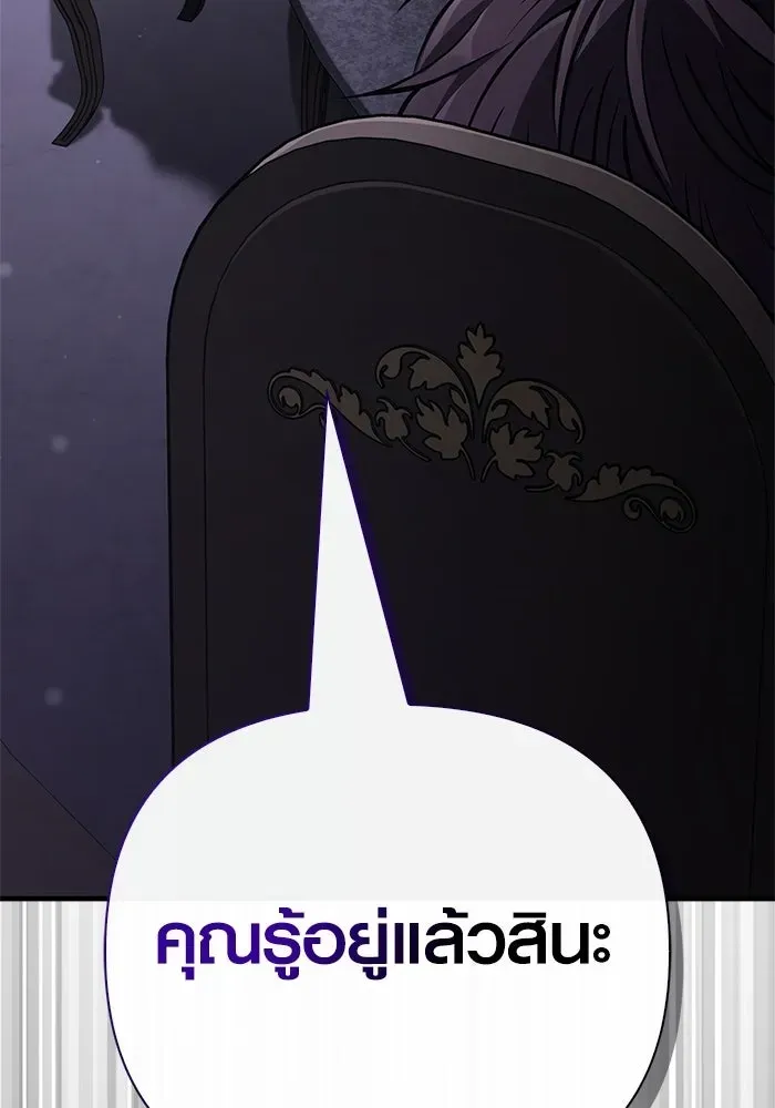 Surviving the Game as a Barbarian เอาชีวิตรอดในเกมฉบับคนเถื่อน ตอนที่ 130 หน้า 142