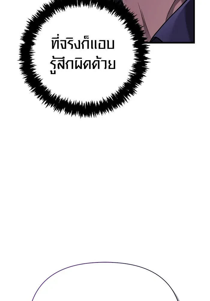 Surviving the Game as a Barbarian เอาชีวิตรอดในเกมฉบับคนเถื่อน ตอนที่ 130 หน้า 154