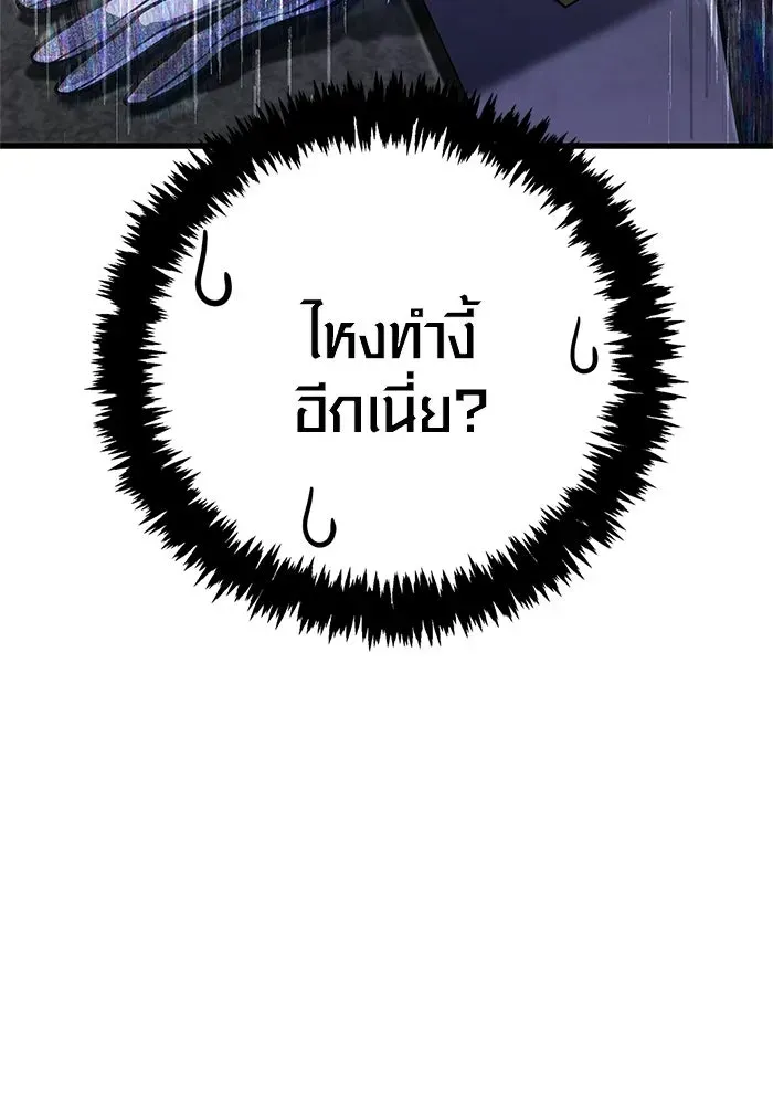Surviving the Game as a Barbarian เอาชีวิตรอดในเกมฉบับคนเถื่อน ตอนที่ 130 หน้า 17