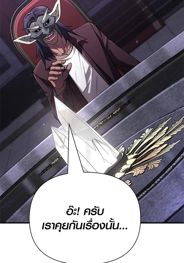 Surviving the Game as a Barbarian เอาชีวิตรอดในเกมฉบับคนเถื่อน ตอนที่ 130 หน้า 175