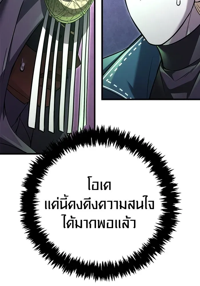 Surviving the Game as a Barbarian เอาชีวิตรอดในเกมฉบับคนเถื่อน ตอนที่ 130 หน้า 188