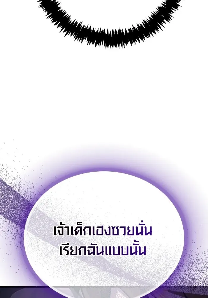 Surviving the Game as a Barbarian เอาชีวิตรอดในเกมฉบับคนเถื่อน ตอนที่ 130 หน้า 23