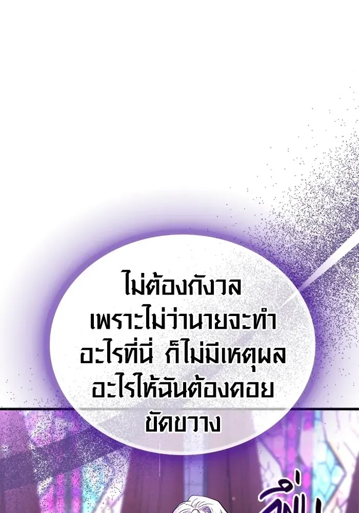 Surviving the Game as a Barbarian เอาชีวิตรอดในเกมฉบับคนเถื่อน ตอนที่ 130 หน้า 28