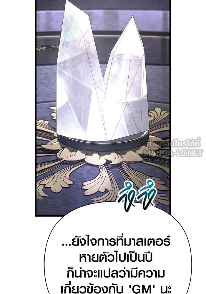 Surviving the Game as a Barbarian เอาชีวิตรอดในเกมฉบับคนเถื่อน ตอนที่ 130 หน้า 39