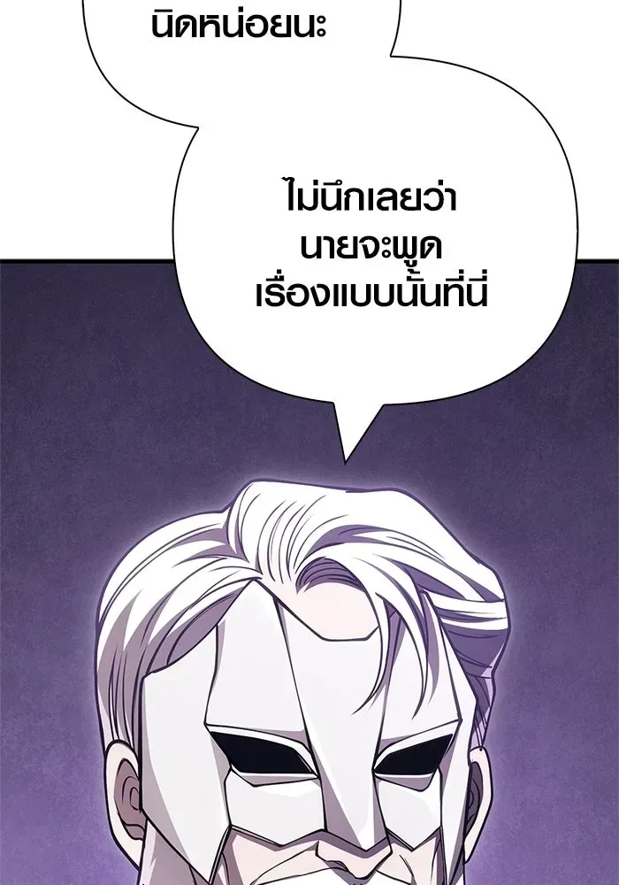 Surviving the Game as a Barbarian เอาชีวิตรอดในเกมฉบับคนเถื่อน ตอนที่ 130 หน้า 4