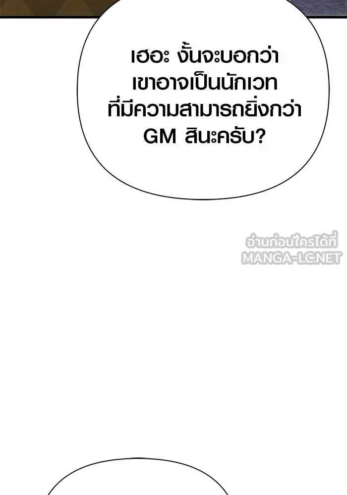 Surviving the Game as a Barbarian เอาชีวิตรอดในเกมฉบับคนเถื่อน ตอนที่ 130 หน้า 45