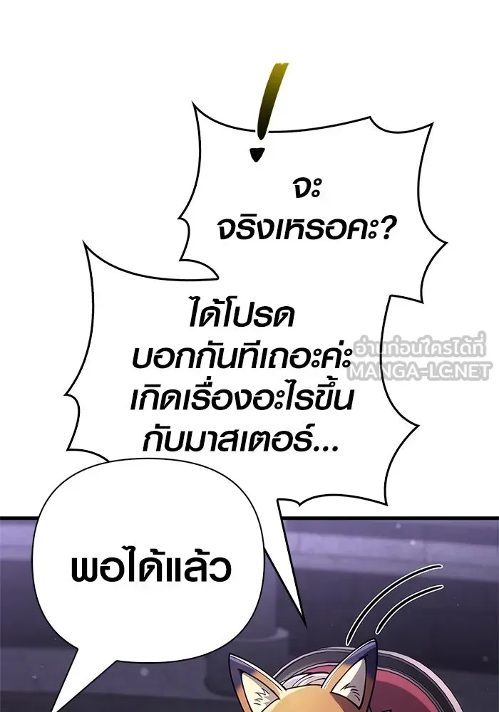 Surviving the Game as a Barbarian เอาชีวิตรอดในเกมฉบับคนเถื่อน ตอนที่ 130 หน้า 51