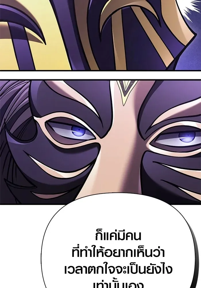 Surviving the Game as a Barbarian เอาชีวิตรอดในเกมฉบับคนเถื่อน ตอนที่ 130 หน้า 7
