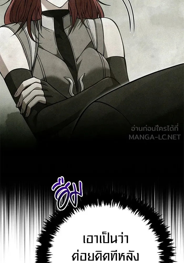 Surviving the Game as a Barbarian เอาชีวิตรอดในเกมฉบับคนเถื่อน ตอนที่ 130 หน้า 99