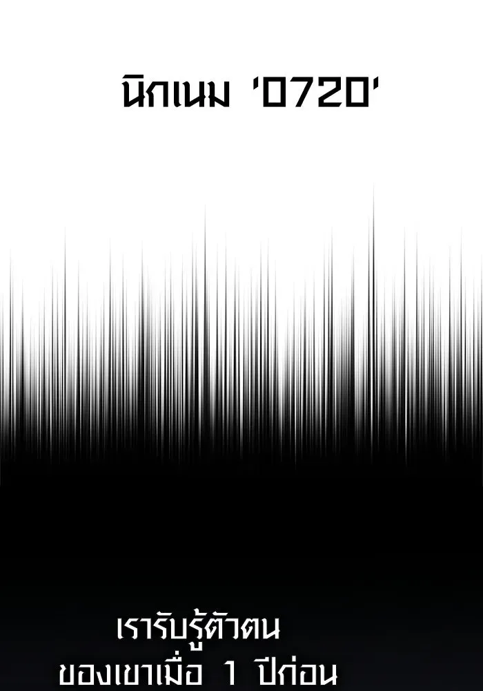 Surviving the Game as a Barbarian เอาชีวิตรอดในเกมฉบับคนเถื่อน ตอนที่ 131 หน้า 119