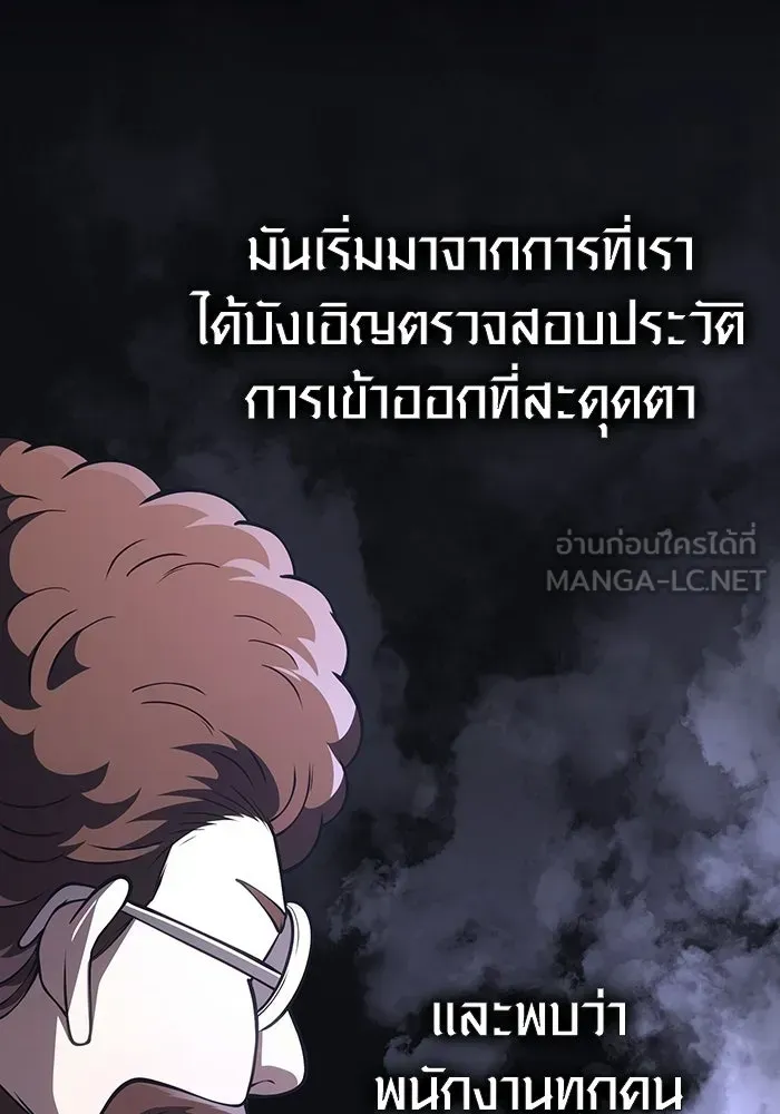 Surviving the Game as a Barbarian เอาชีวิตรอดในเกมฉบับคนเถื่อน ตอนที่ 131 หน้า 120