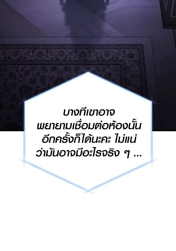 Surviving the Game as a Barbarian เอาชีวิตรอดในเกมฉบับคนเถื่อน ตอนที่ 131 หน้า 125
