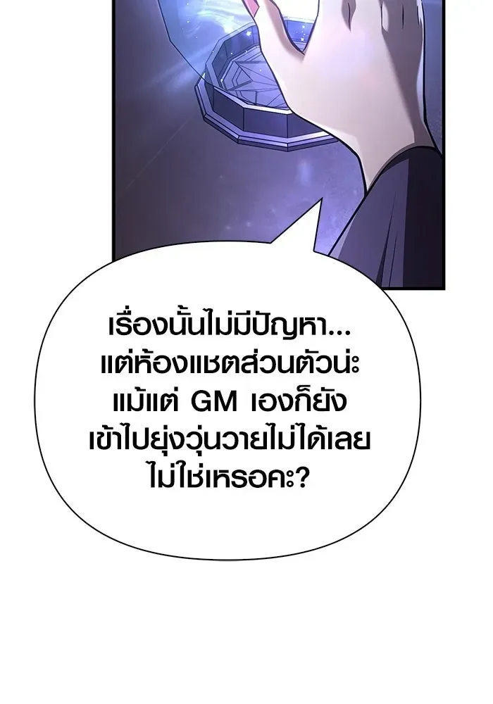 Surviving the Game as a Barbarian เอาชีวิตรอดในเกมฉบับคนเถื่อน ตอนที่ 131 หน้า 131