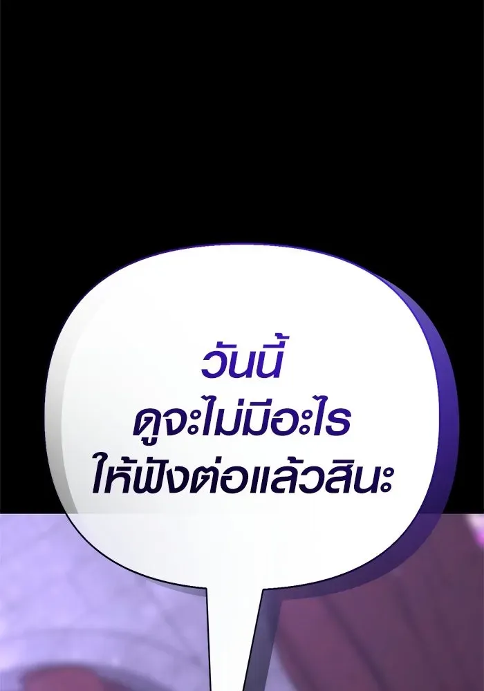 Surviving the Game as a Barbarian เอาชีวิตรอดในเกมฉบับคนเถื่อน ตอนที่ 131 หน้า 14