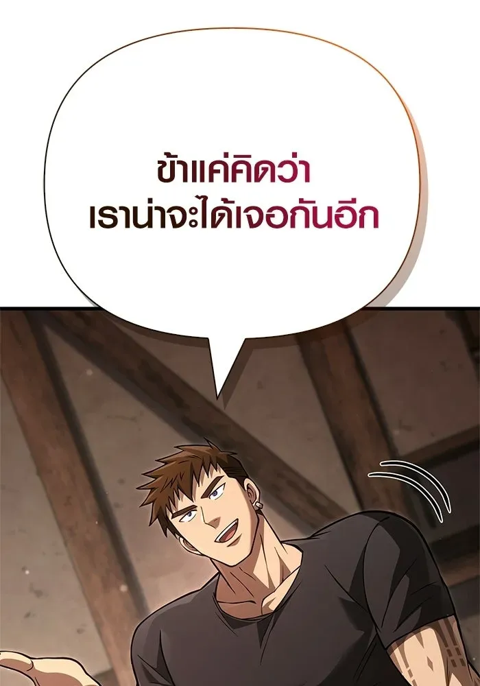 Surviving the Game as a Barbarian เอาชีวิตรอดในเกมฉบับคนเถื่อน ตอนที่ 131 หน้า 172