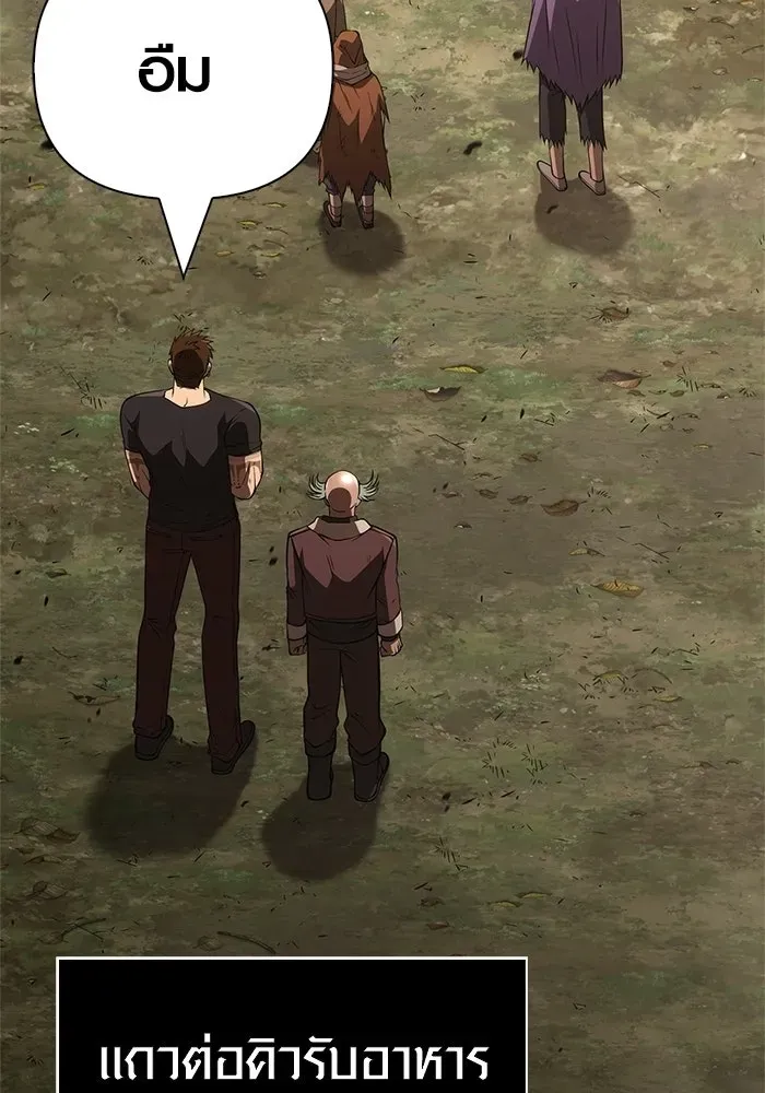 Surviving the Game as a Barbarian เอาชีวิตรอดในเกมฉบับคนเถื่อน ตอนที่ 131 หน้า 182