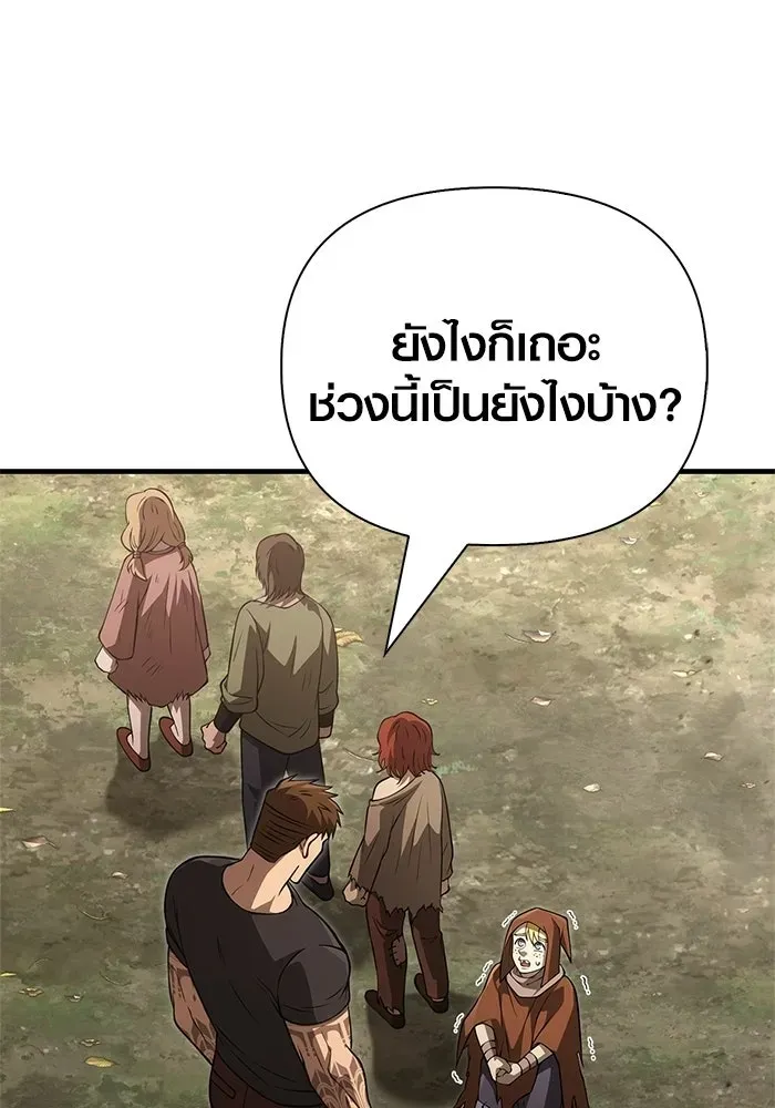 Surviving the Game as a Barbarian เอาชีวิตรอดในเกมฉบับคนเถื่อน ตอนที่ 131 หน้า 193
