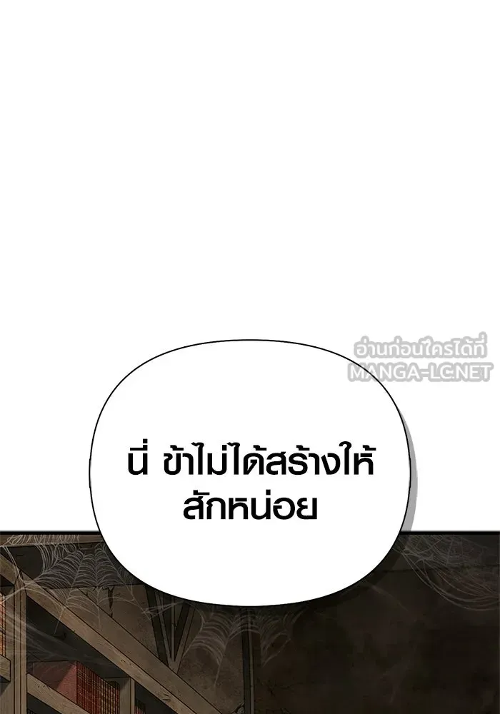 Surviving the Game as a Barbarian เอาชีวิตรอดในเกมฉบับคนเถื่อน ตอนที่ 131 หน้า 195