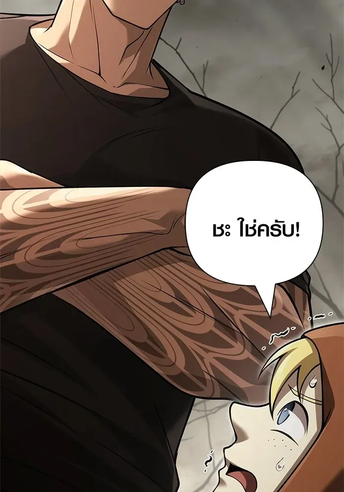 Surviving the Game as a Barbarian เอาชีวิตรอดในเกมฉบับคนเถื่อน ตอนที่ 131 หน้า 199