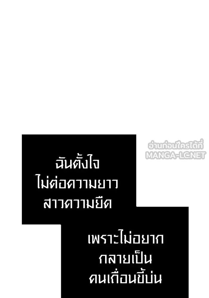 Surviving the Game as a Barbarian เอาชีวิตรอดในเกมฉบับคนเถื่อน ตอนที่ 131 หน้า 204