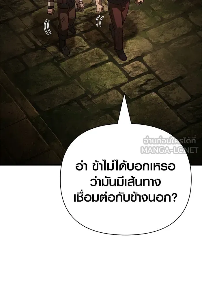 Surviving the Game as a Barbarian เอาชีวิตรอดในเกมฉบับคนเถื่อน ตอนที่ 131 หน้า 210