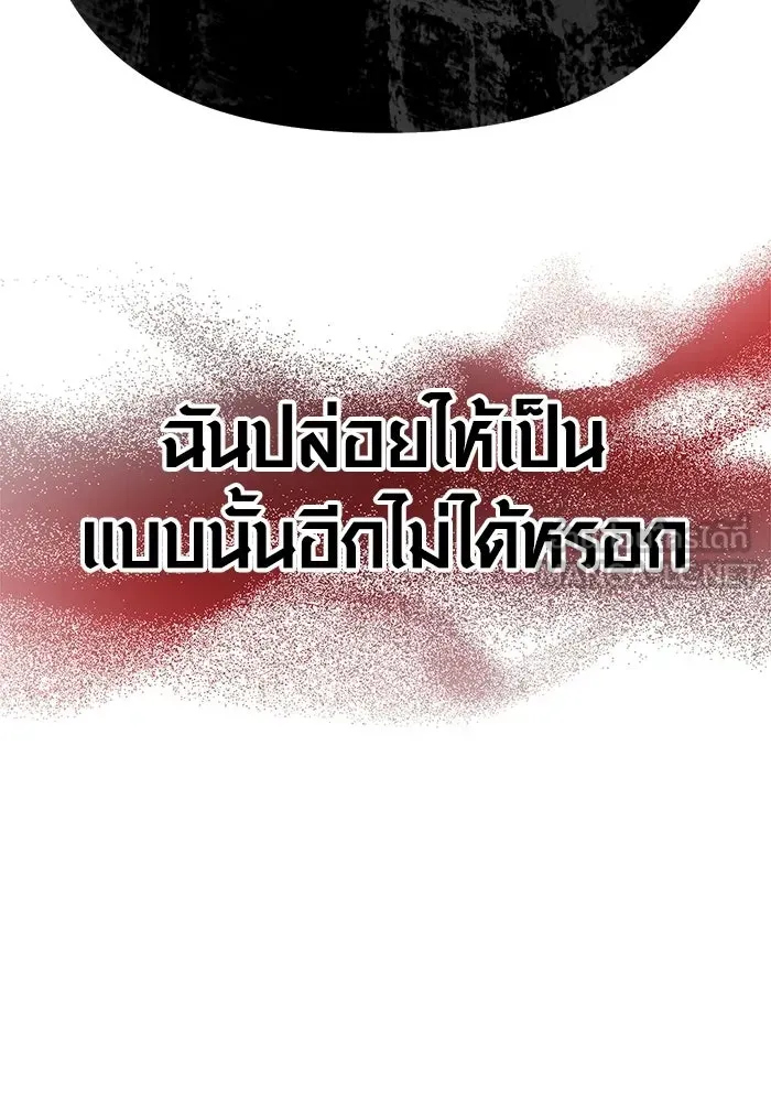 Surviving the Game as a Barbarian เอาชีวิตรอดในเกมฉบับคนเถื่อน ตอนที่ 131 หน้า 216