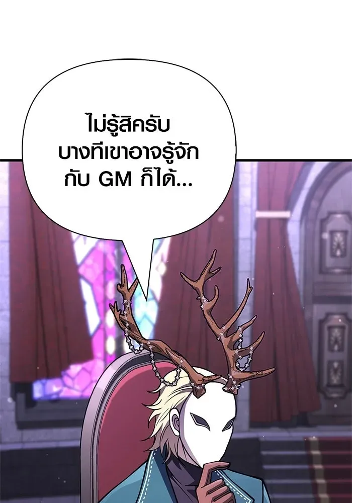 Surviving the Game as a Barbarian เอาชีวิตรอดในเกมฉบับคนเถื่อน ตอนที่ 131 หน้า 35