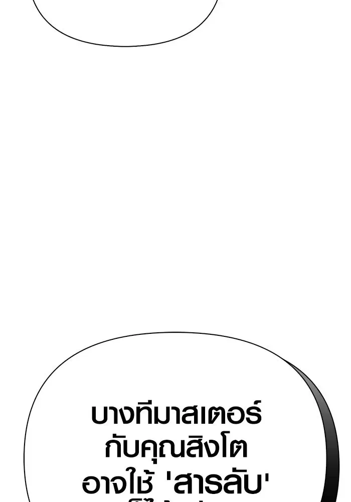 Surviving the Game as a Barbarian เอาชีวิตรอดในเกมฉบับคนเถื่อน ตอนที่ 131 หน้า 47