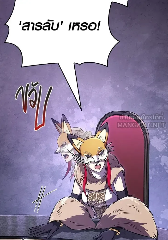 Surviving the Game as a Barbarian เอาชีวิตรอดในเกมฉบับคนเถื่อน ตอนที่ 131 หน้า 51