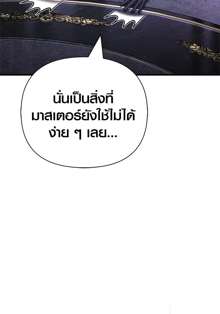 Surviving the Game as a Barbarian เอาชีวิตรอดในเกมฉบับคนเถื่อน ตอนที่ 131 หน้า 52