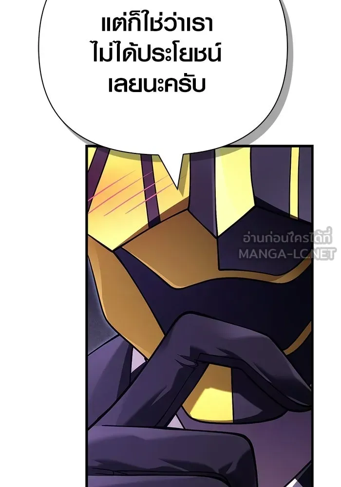 Surviving the Game as a Barbarian เอาชีวิตรอดในเกมฉบับคนเถื่อน ตอนที่ 131 หน้า 57