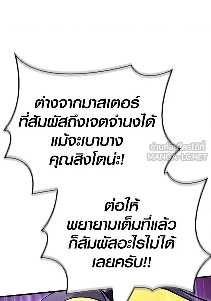 Surviving the Game as a Barbarian เอาชีวิตรอดในเกมฉบับคนเถื่อน ตอนที่ 131 หน้า 63